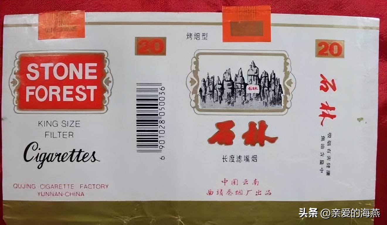 中国绝版老香烟有哪些牌子,60-90年代中国绝版老香烟