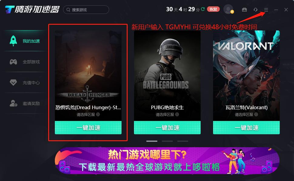 恐惧饥荒dreadhunger怎么开始游戏,饥荒单人联机版掉帧严重怎么解决