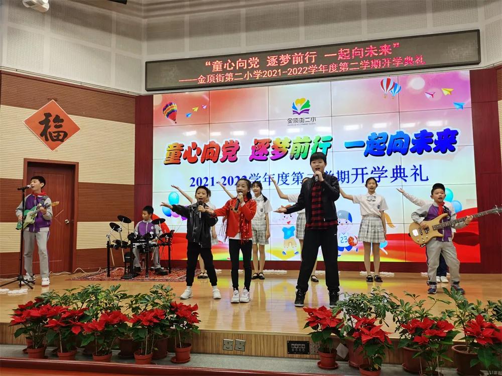 开学啦元气满满迎接新征程,开学第一课虎力全开