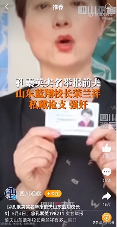 山东蓝翔校长带学生跨省打架,蓝翔校长带学生跨省打架