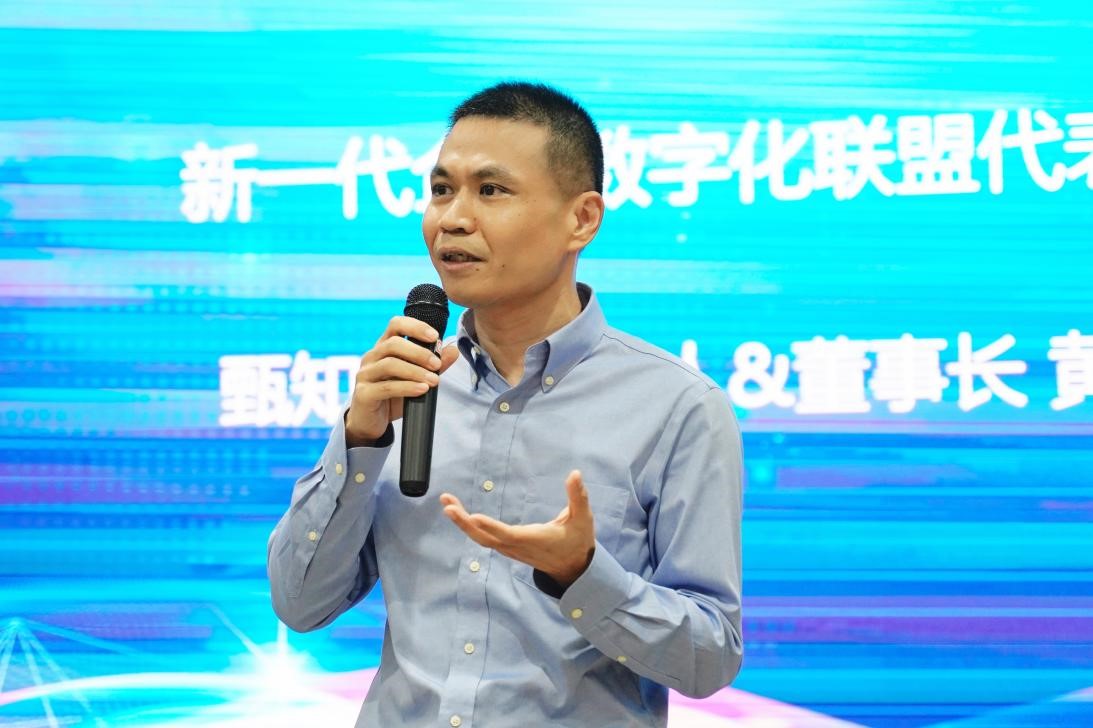 数字化转型服务企业联盟正式成立,企业数字化服务联盟