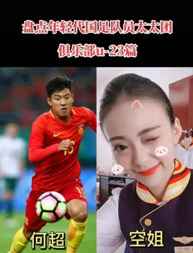 “泡妞豪宅奢靡生活”国青世界杯寻找国足球员