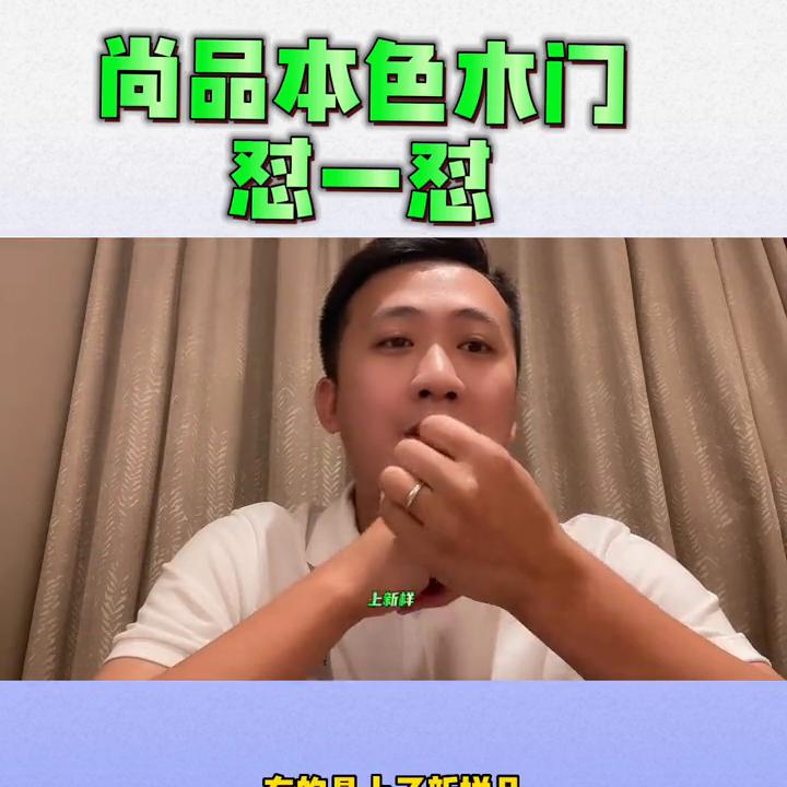 尚品本色木门血泪史,尚品本色木门段子