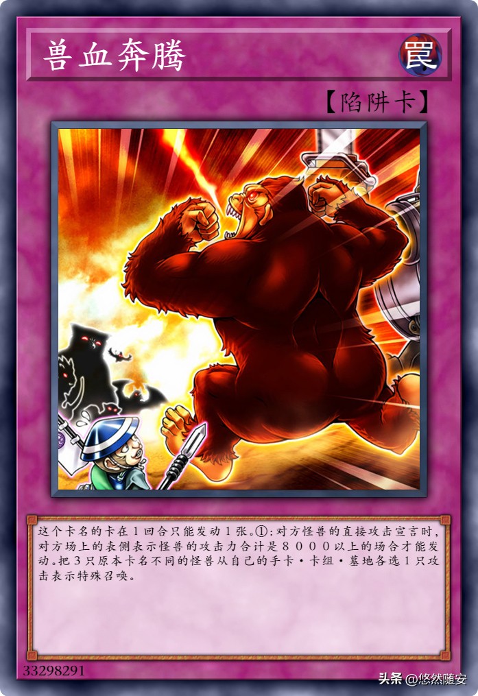 六武众国服,六武众卡组