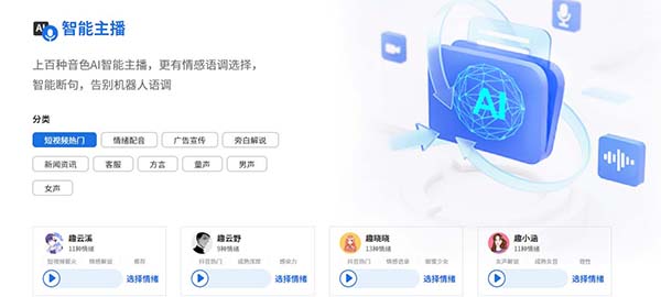 ai合成配音软件有哪些好用,ai视频抖音可以发吗