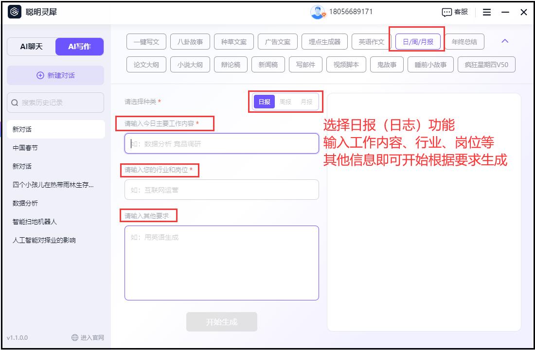 日志工具生成日志编号怎么搞的,最好的工作日志工具