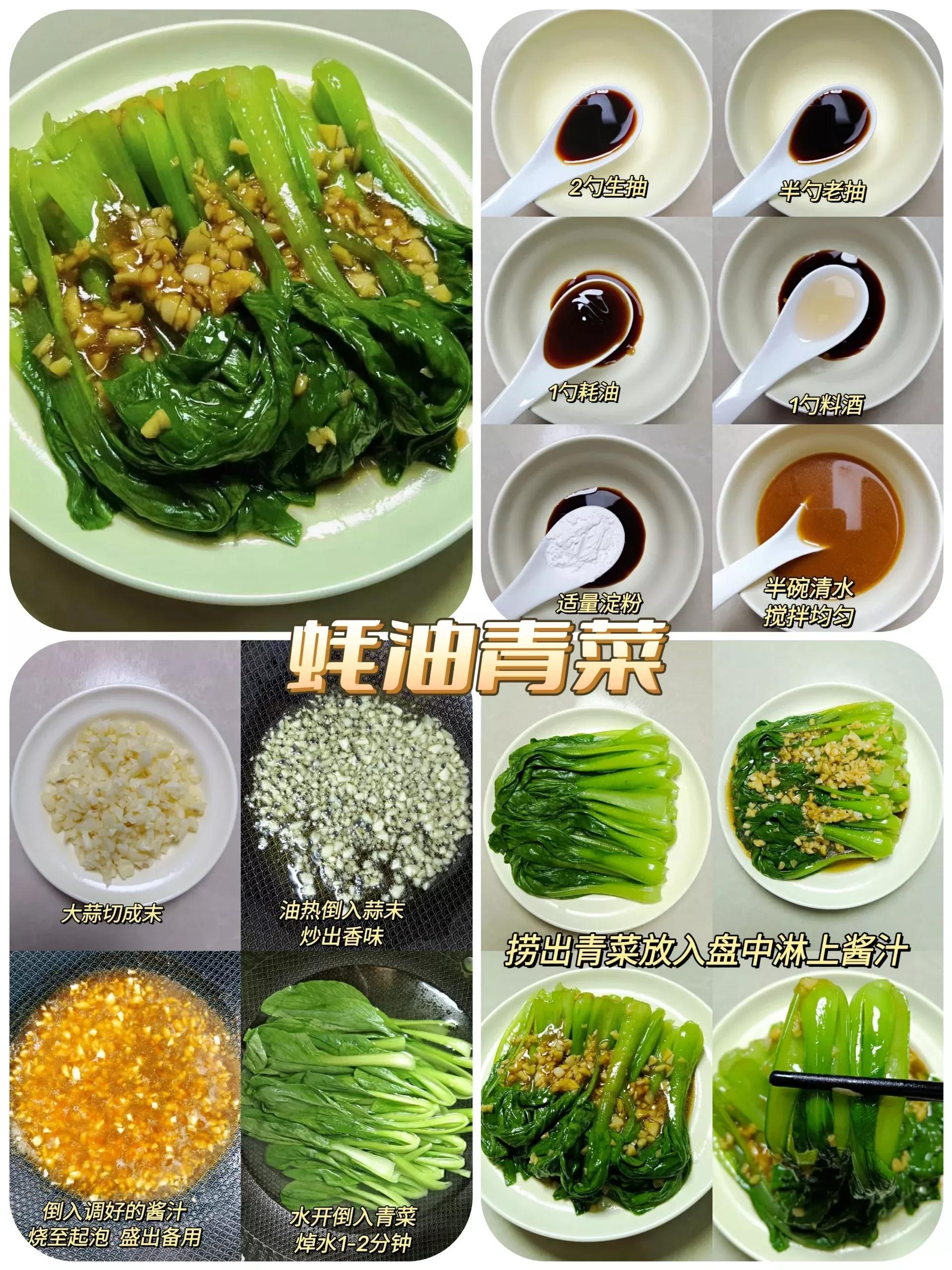 绿叶菜怎么吃最有营养,春季绿叶菜有哪些