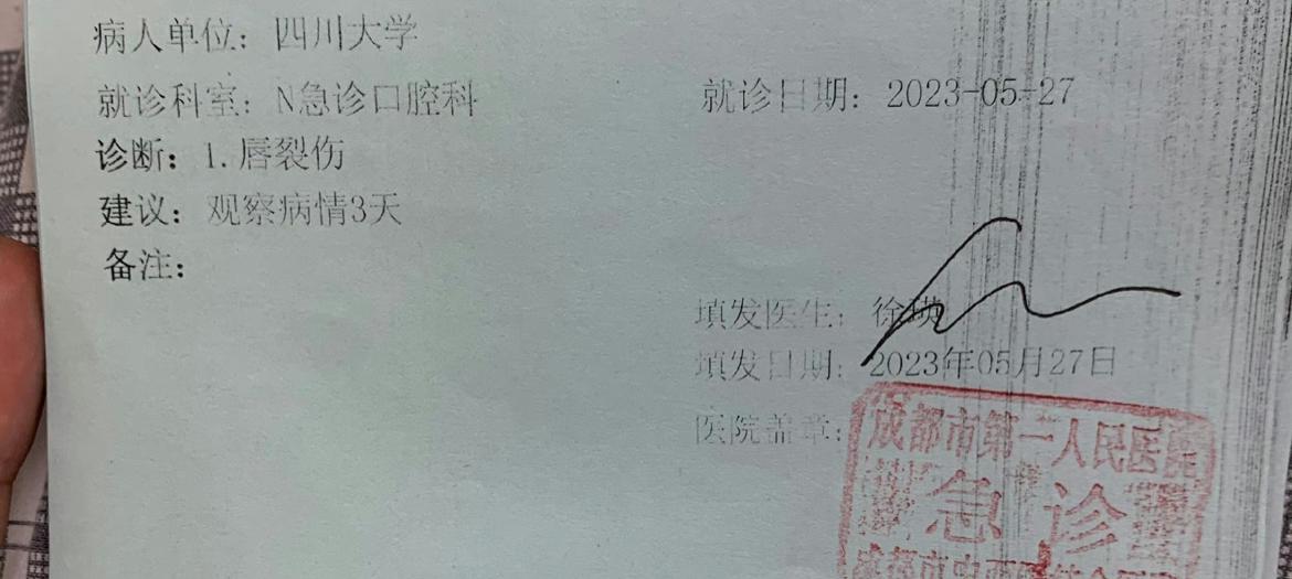 四川川大足球队,成都体育学院打川大足球