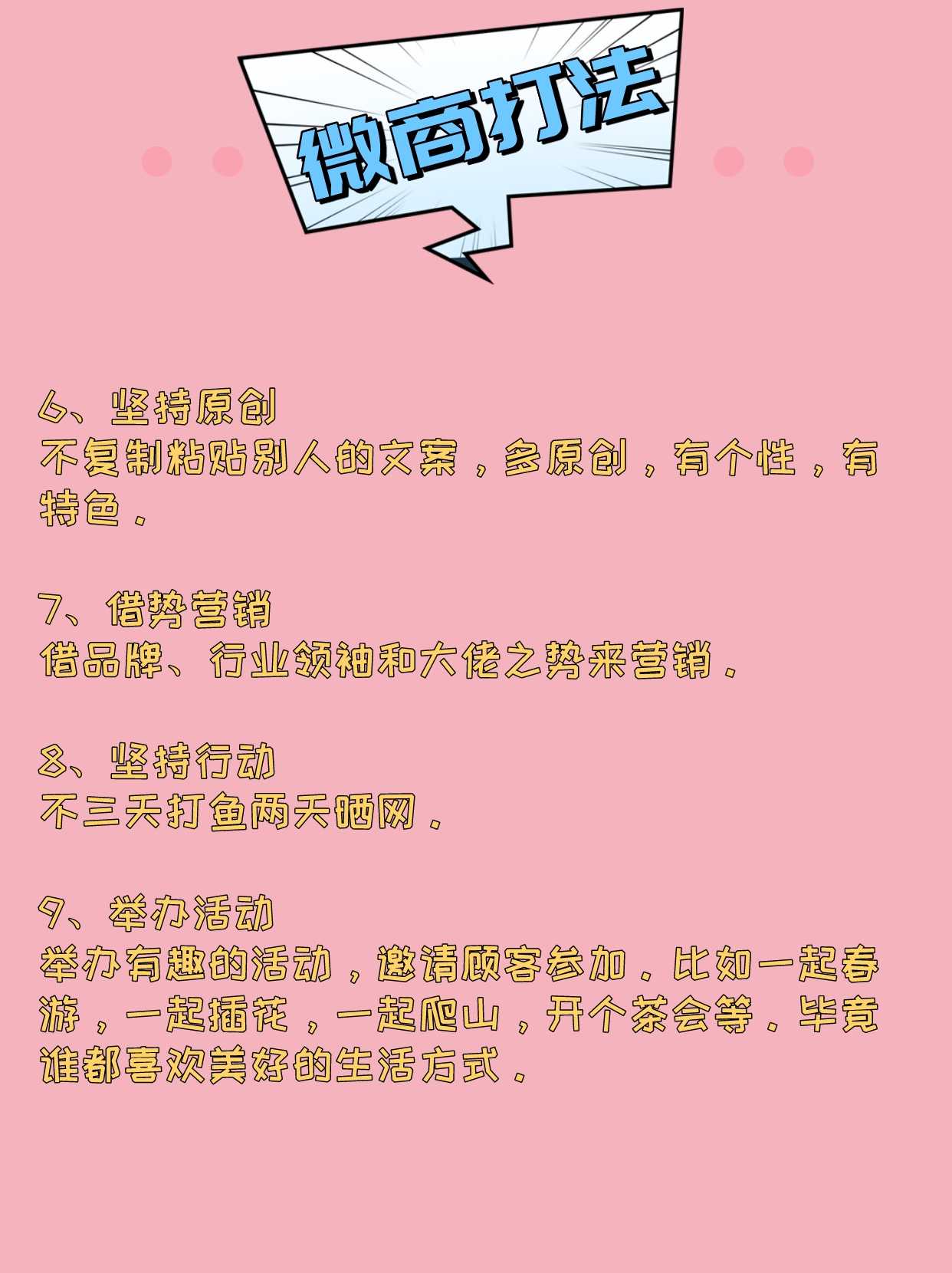 微商怎么寻找精准客户,微商怎么寻找精准客源