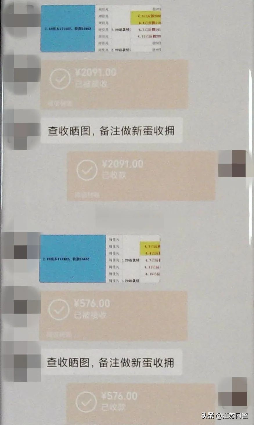 江苏苏州：刷单群里的“熟人”上了新闻热搜！原来他们是