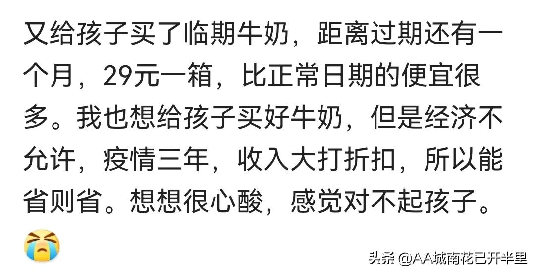 你会买临期纯牛奶给孩子喝吗,临期纯牛奶可以给孩子买吗