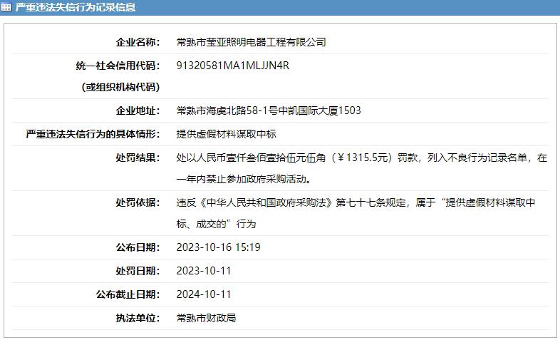 照明灯饰行业黑名单,十大照明企业名单大全