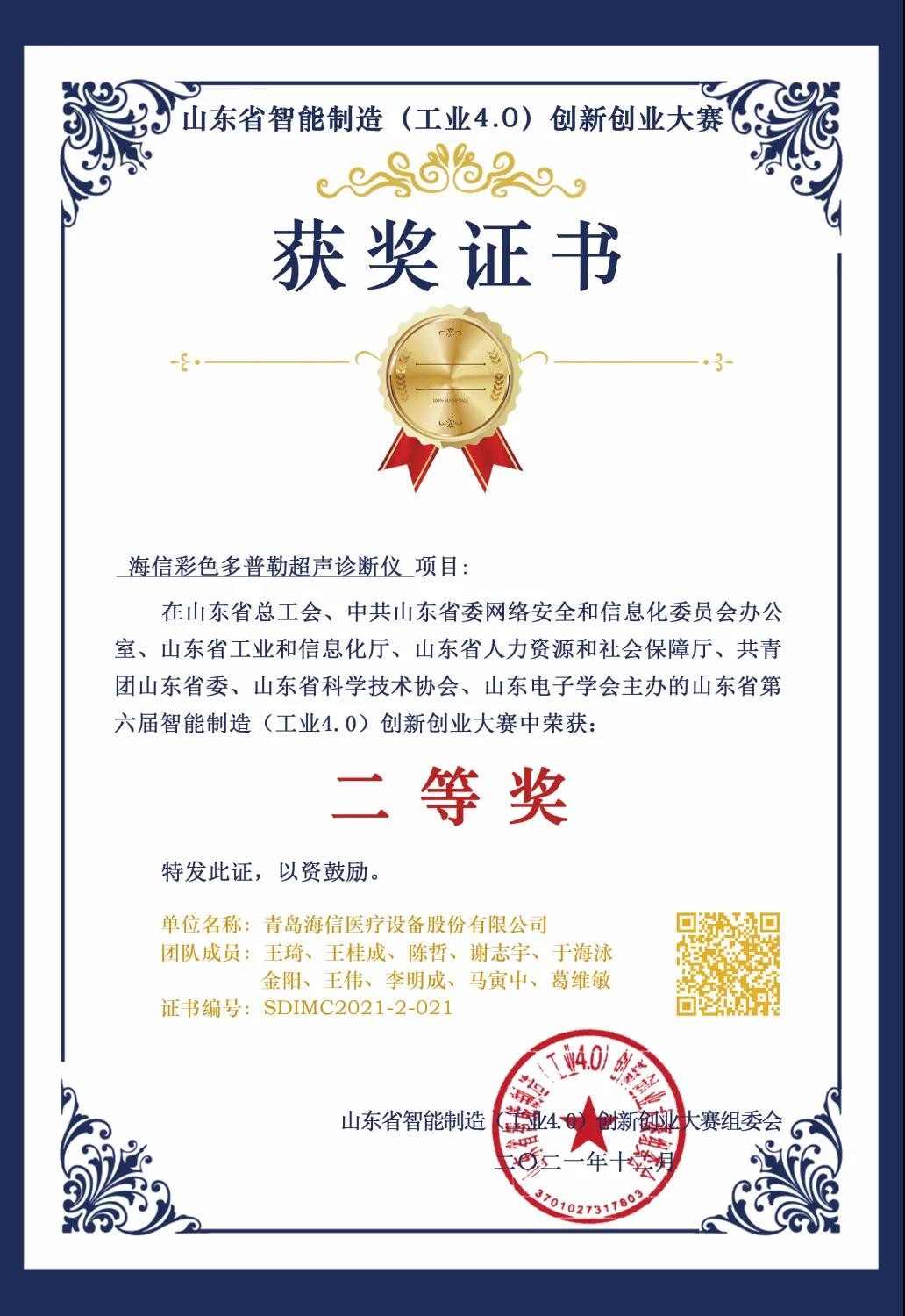 海信医疗布局,海信医疗简介