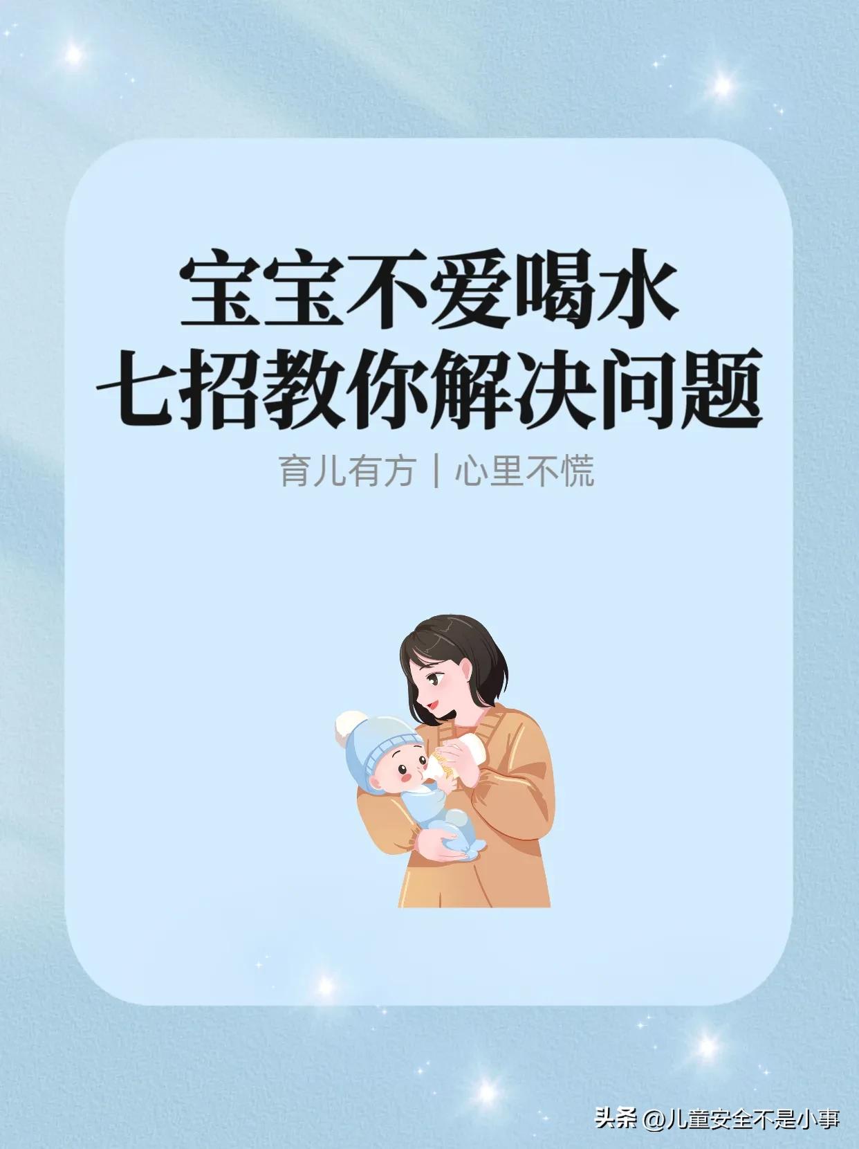 小孩不爱喝水的危害的动画,不爱喝水怎么办可以喝什么
