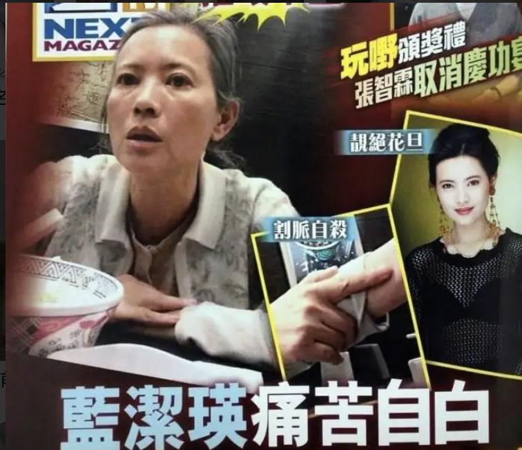 蓝洁瑛事件最新结果,蓝洁瑛年轻时最新消息