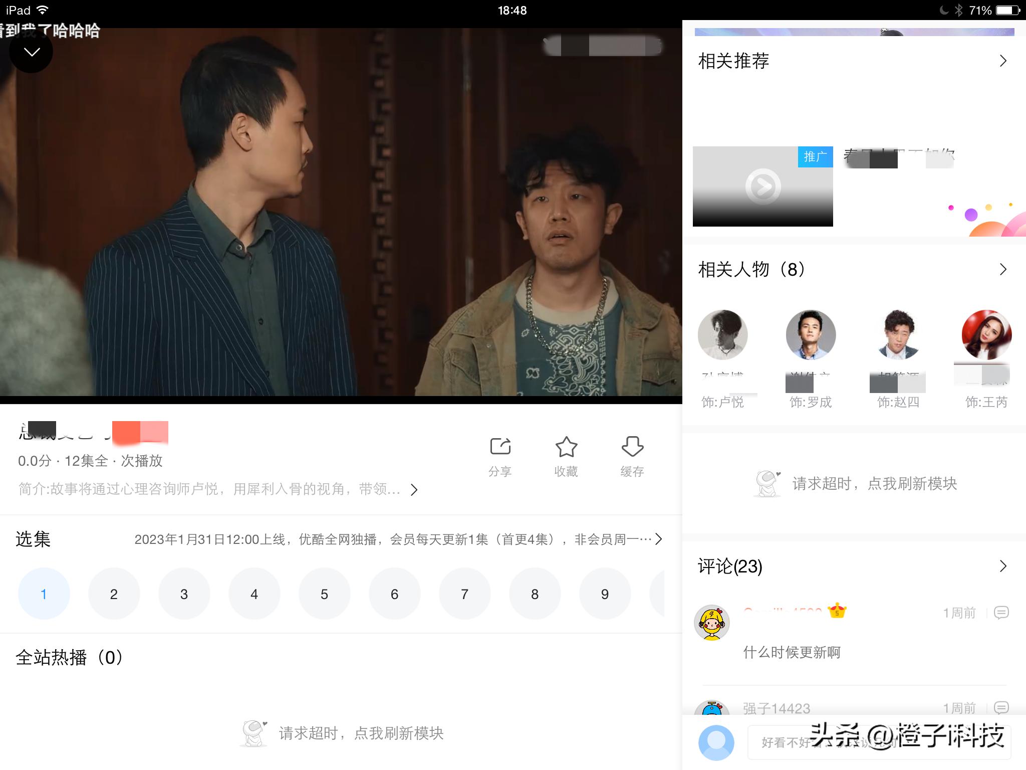 11年前ipad2代,使用旧ipad屏幕