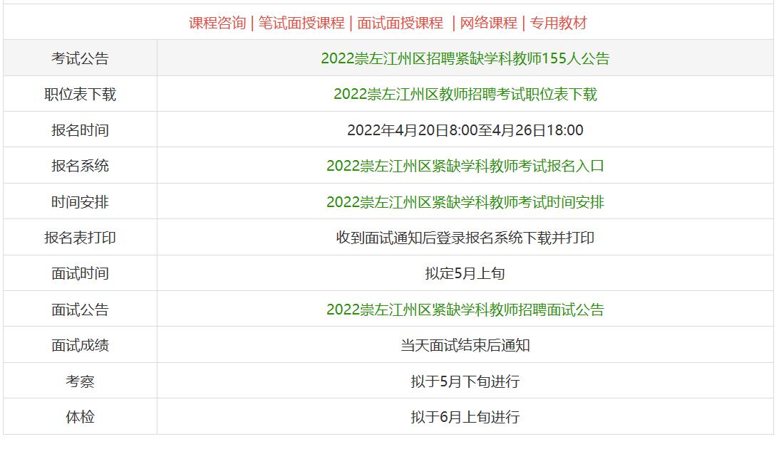 广西教师招聘2022网站,2023广西教师招聘在哪里看