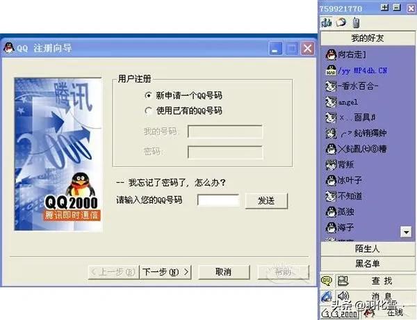最初的QQ长什么样？还记得你是什么时候入坑的吗？