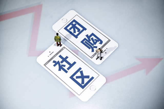 社区团购怎么做最好赚钱,加盟社区团购如何赚钱的