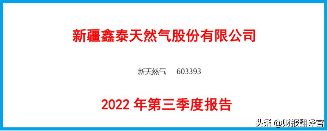 天然气公司盈利情况,天然气公司盈利能力分析