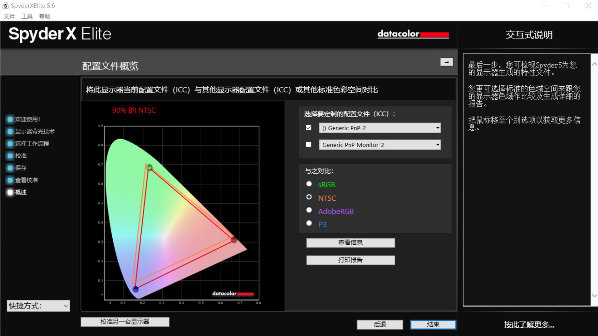 冠捷和优派三星显示器哪个好,4k的显示器优派和冠捷哪个好