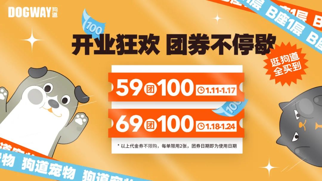 狗道宠物上海嘉定店,狗道宠物百联南方店