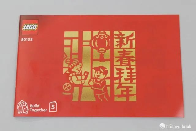 乐高80108,乐高新春80113乐满楼测评