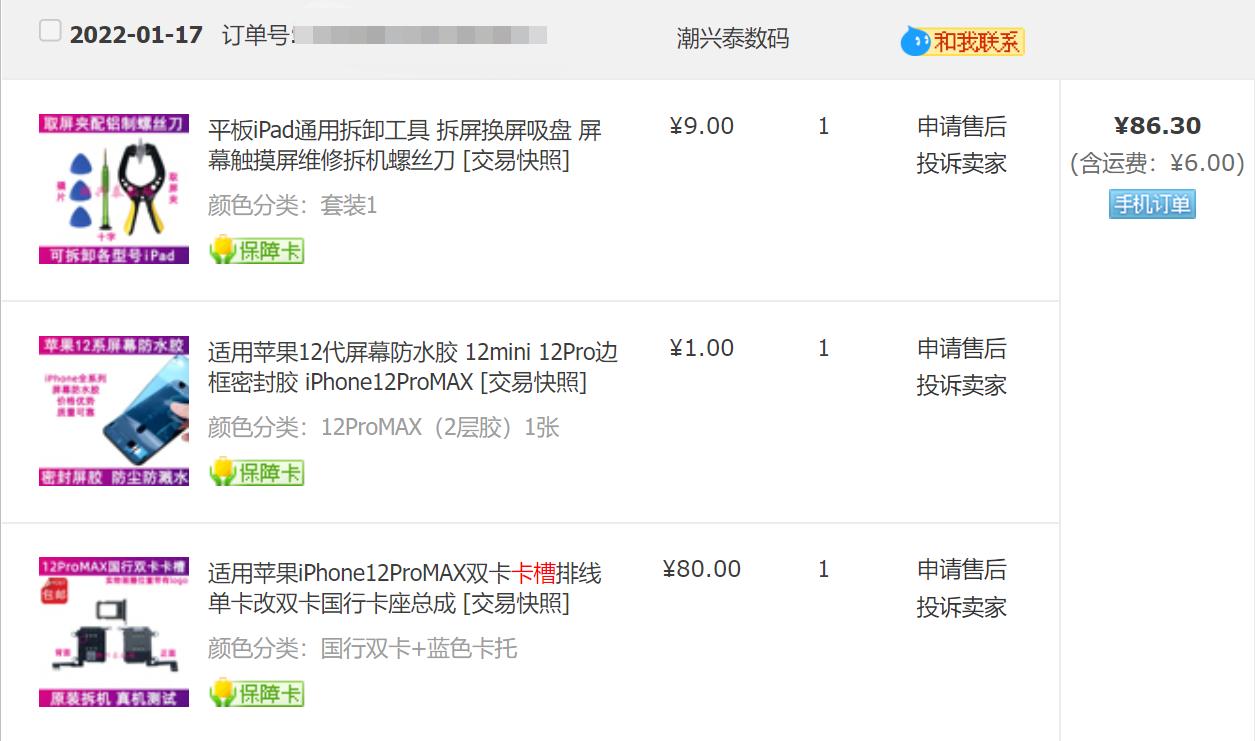 美版iphone12promax改双卡,美版iphone12promax改双卡在哪里