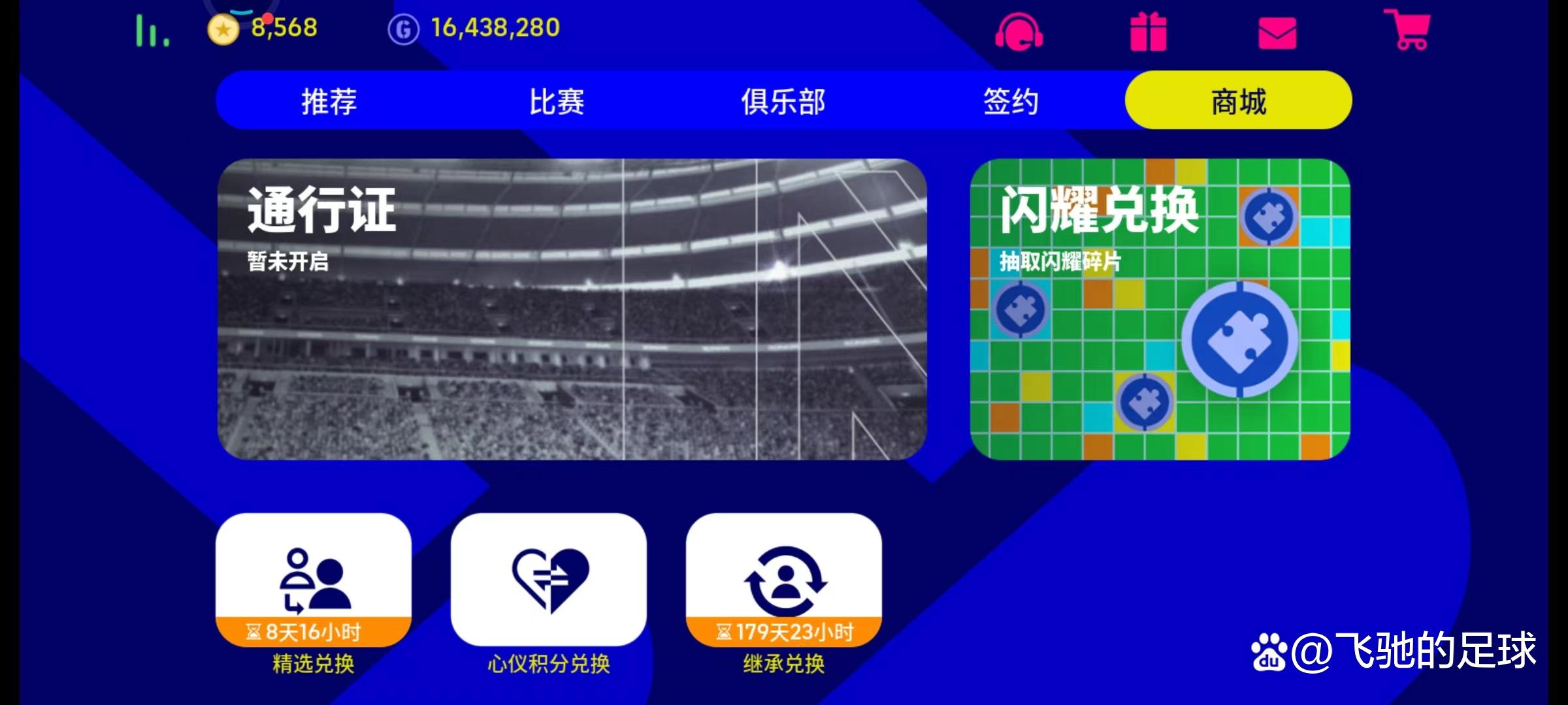 实况足球怎么更新2024版本,实况足球如何更新到最新版本