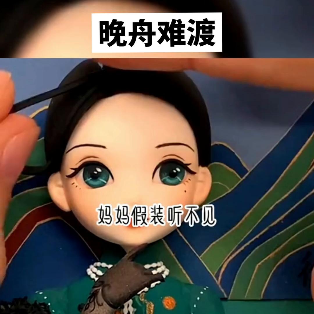 晚舟难渡#但愿人间无疾苦