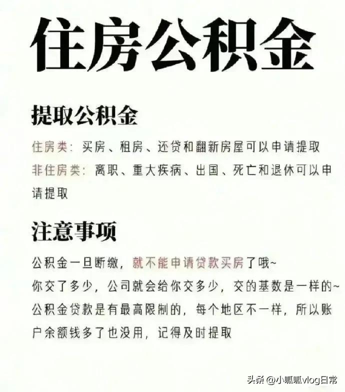 医保报销类型有哪些,医保中具体哪些可以报销