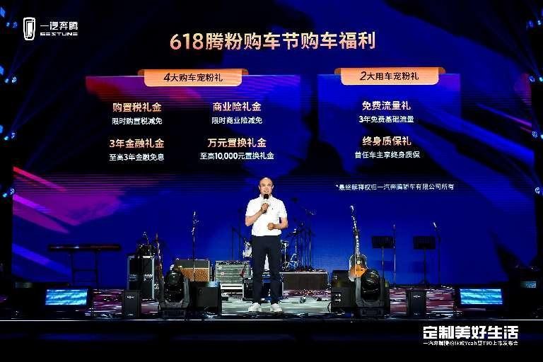 2023款奔腾t901.5低配落地多少钱,奔腾t90新款即将上市