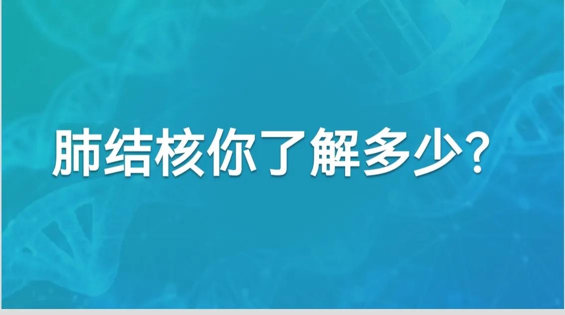 肺结核需要住院吗,肺结核你了解多少