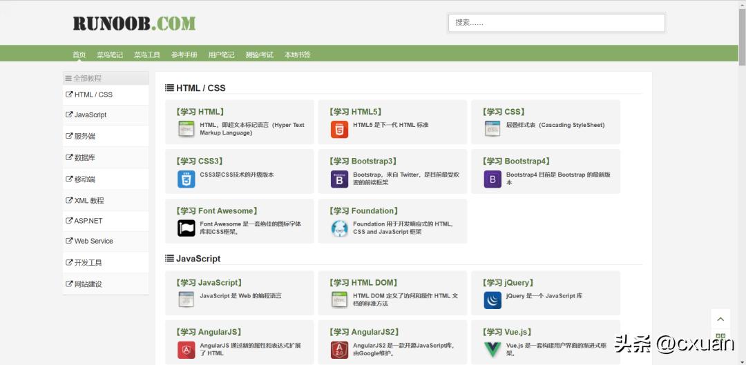程序员才知道的十个网站,程序员必上的网站