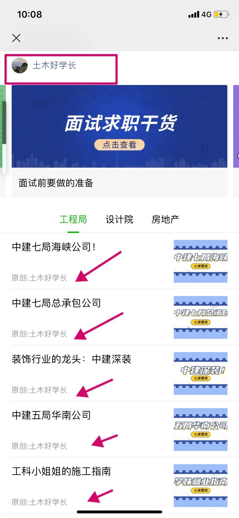 中铁建筑集团电气化公司待遇,中铁电气化局城铁公司工资待遇