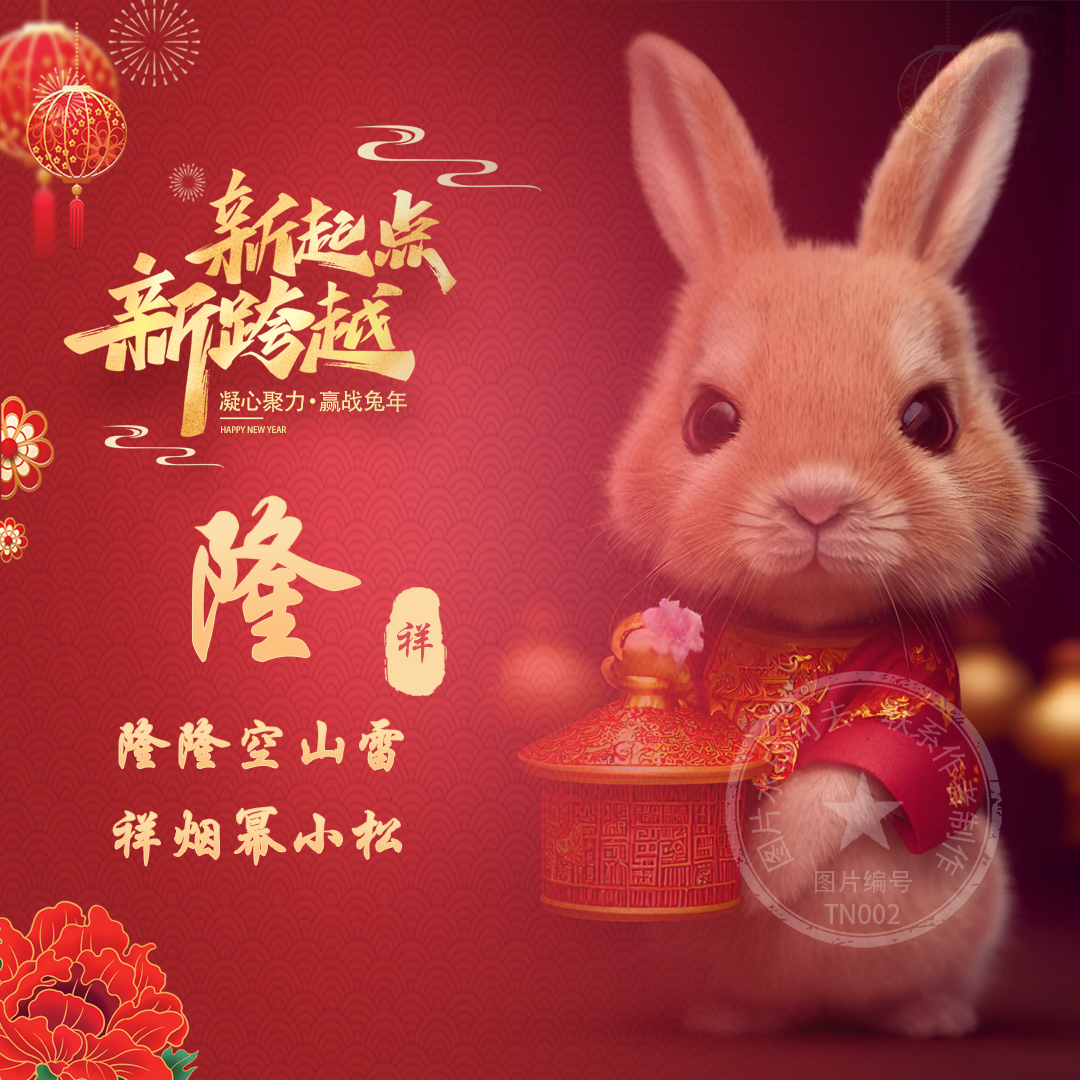 取图新年微信头像,藏头诗头像图片大全