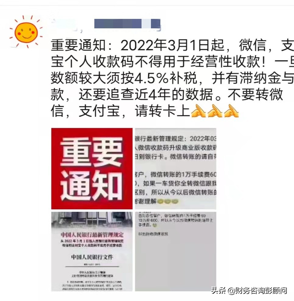 微信支付宝个人收款码新政策解读,个人微信支付宝收款码新规定