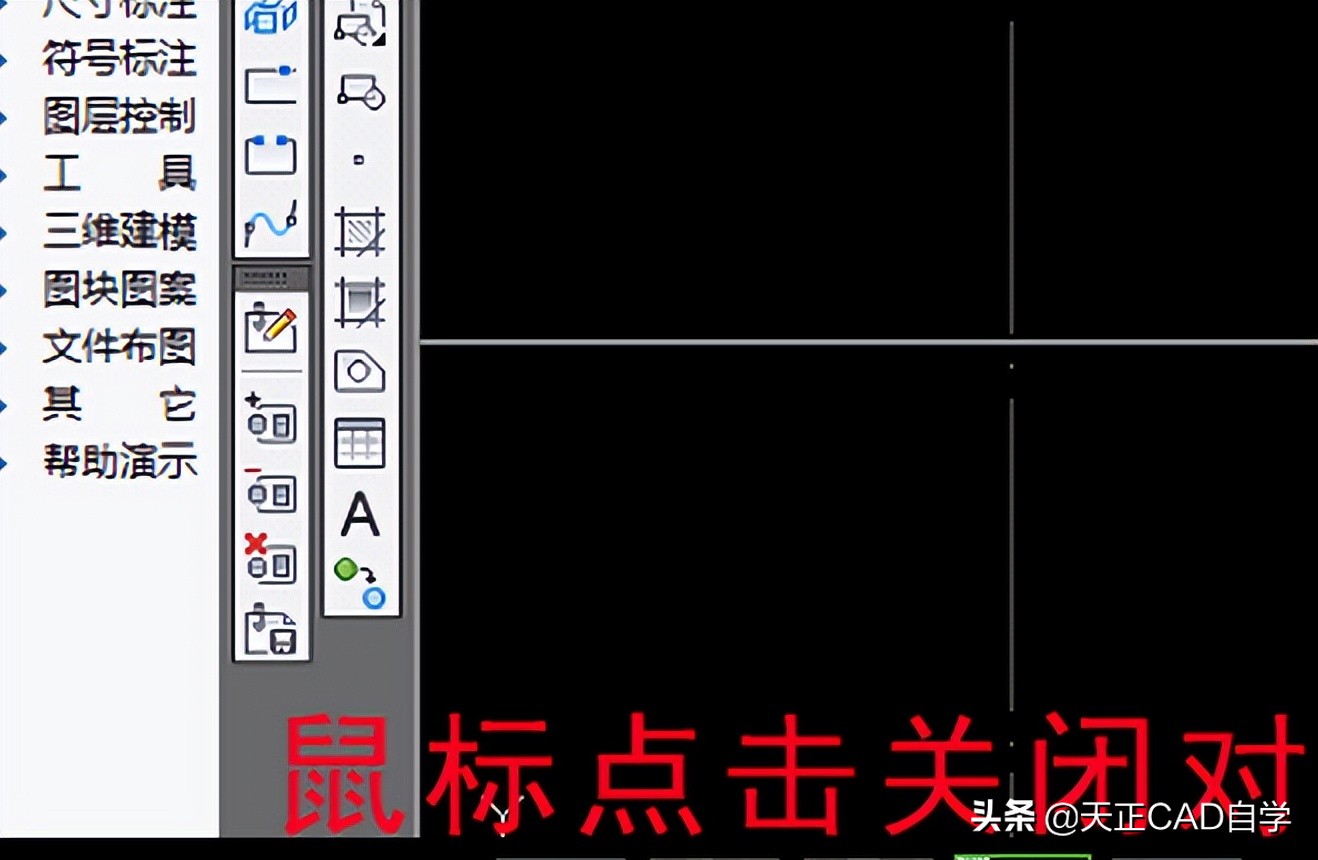 天正cad中心点捕捉怎么设置,天正cad双击文字怎样设置大小