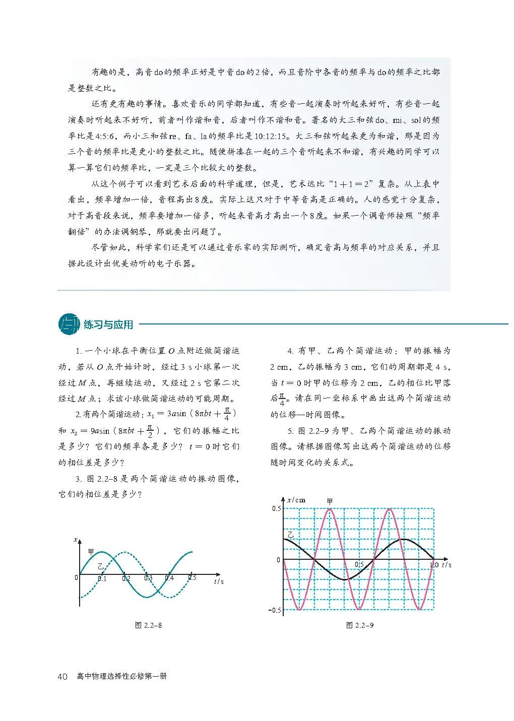高中物理电子课本人教版,高中物理人教版电子课本必修3