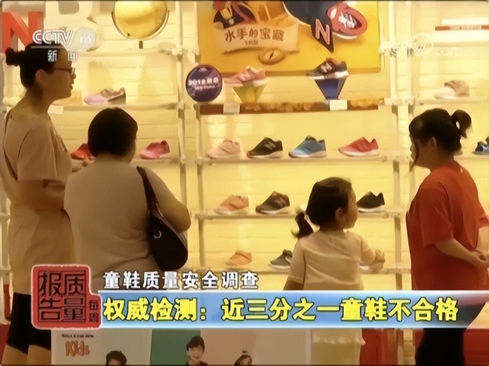 毒童鞋的危害视频,毒童鞋的危害