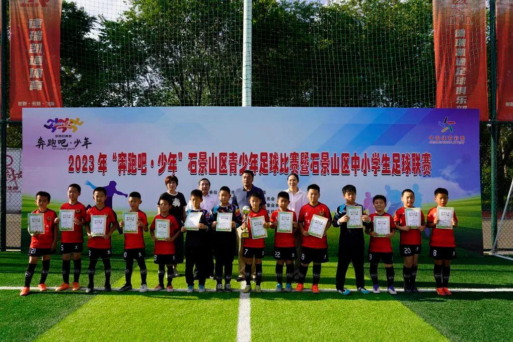 2024年奔跑吧少年足球比赛排名,奔跑吧少年2023足球邀请赛