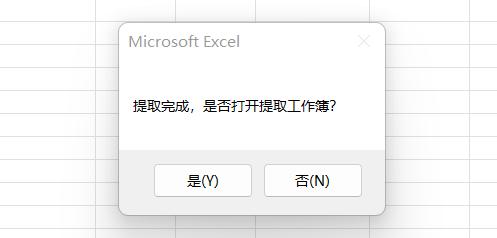批量提取对应的文件,如何在多份txt文件中提取数据