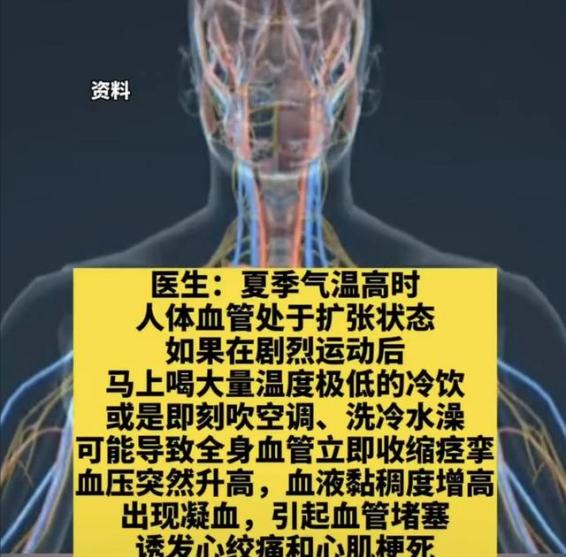 630分考生喝冰水猝死,高考状元喝冰水猝死