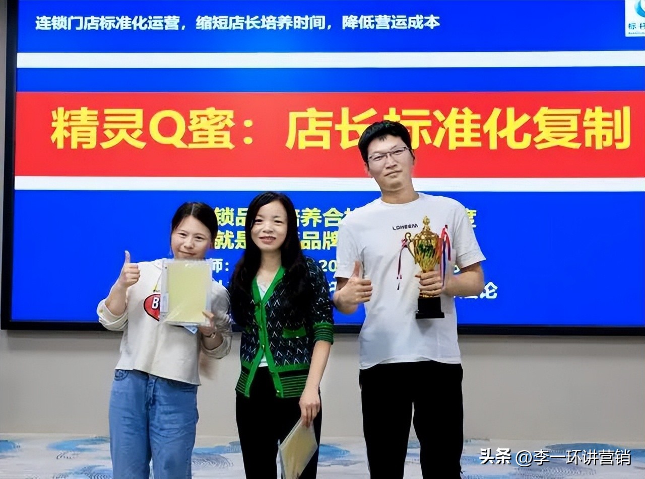 精灵Q蜜咖啡门店标准化手册：减少店长摸索时间与店长标准化复制