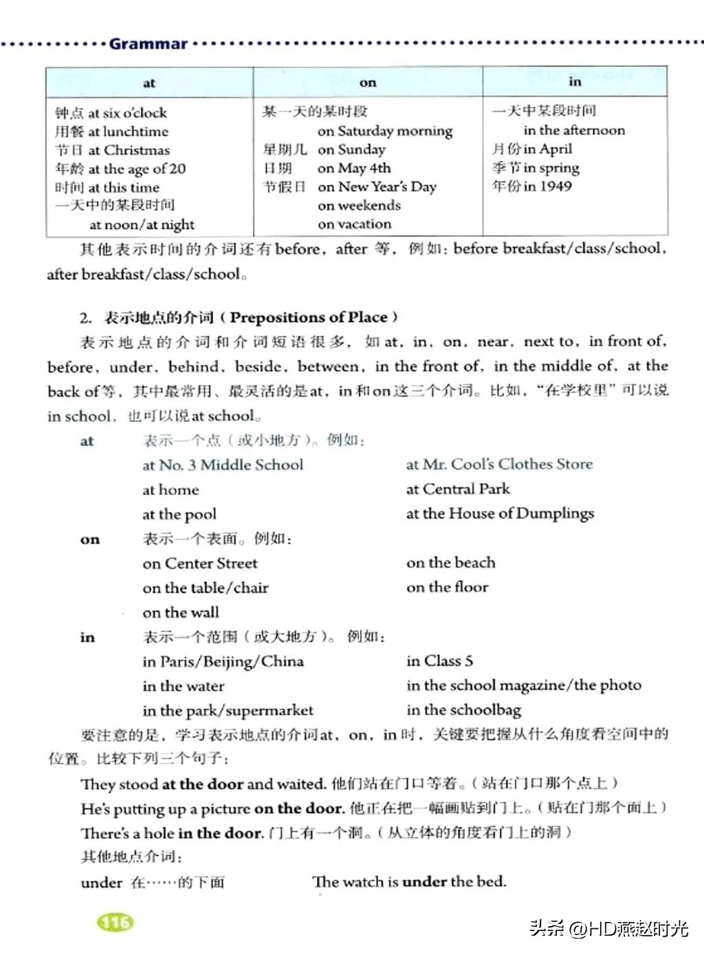 新目标七年级下册英语课文跟读,新目标英语七年级上册动画视频