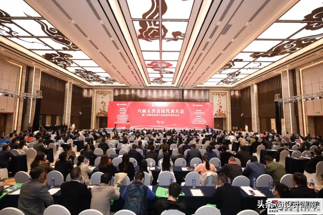 建筑行业代表大会,建筑行业协会大会