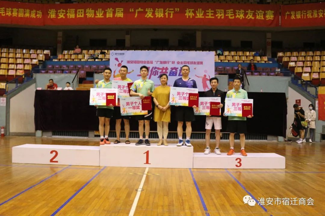 江苏宿迁羽毛球分站赛,淮安开展羽毛球赛事组织