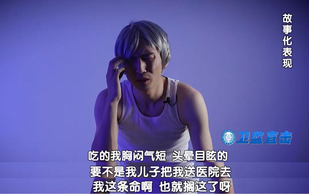 “义诊”*局骗**知多少,提防“专家”带货,提醒爸妈别轻信!