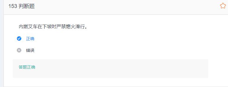 叉车考试题库免费下载,叉车考试题库视频