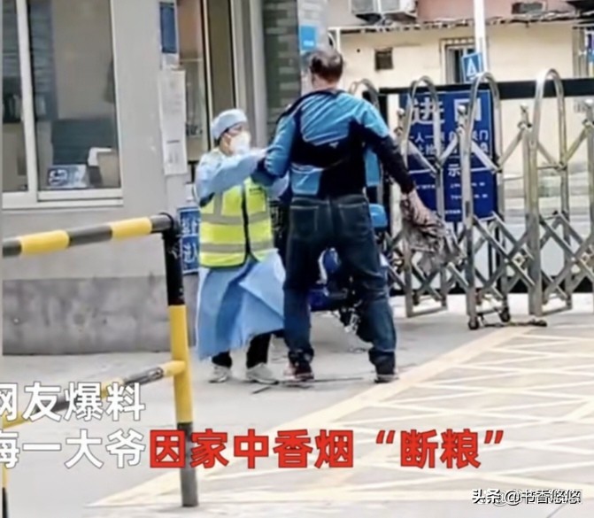 上海大爷抢烟,上海一大爷犯烟瘾